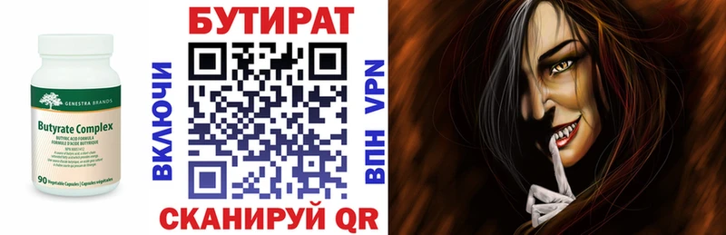 БУТИРАТ оксана  Дмитров 