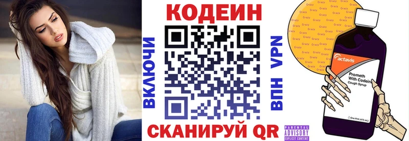 цена   Дмитров  Кодеиновый сироп Lean Purple Drank 