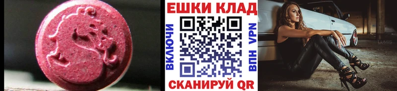 Ecstasy 300 mg  Дмитров 