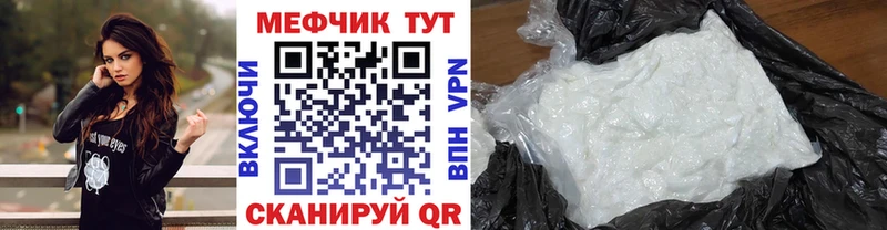 МЕФ mephedrone  маркетплейс наркотические препараты  Дмитров 