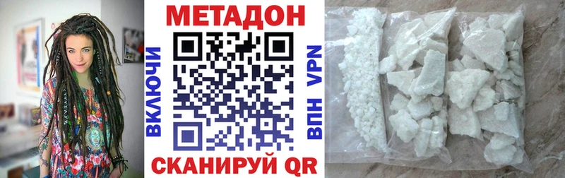 МЕТАДОН VHQ  hydra как войти  Дмитров  где можно купить наркотик 